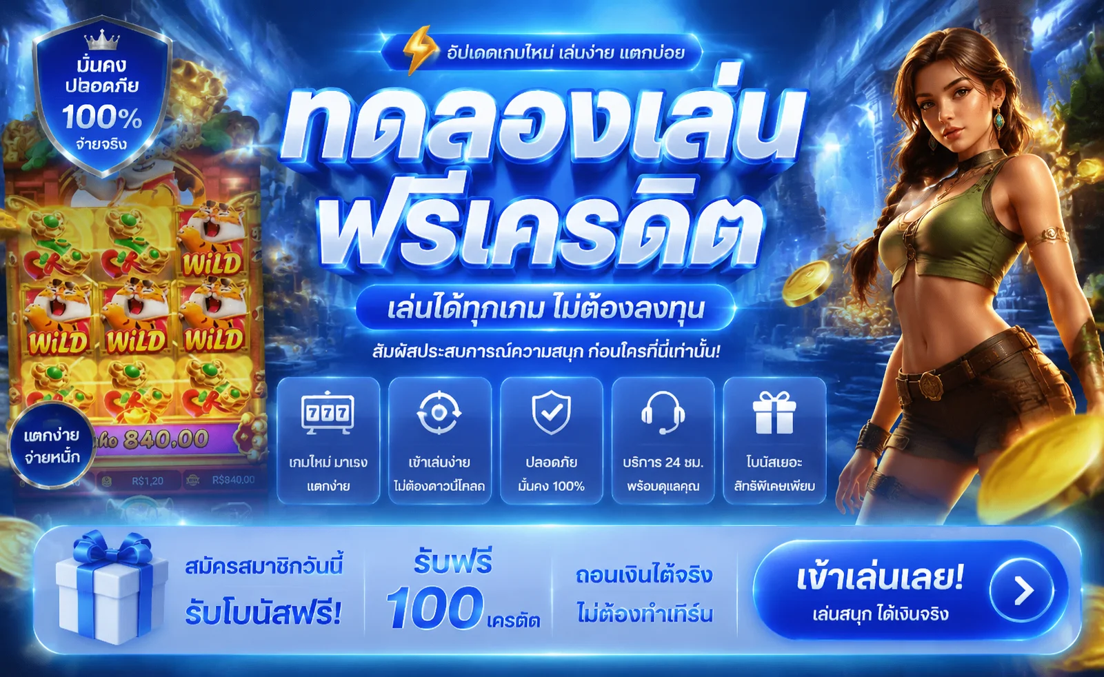 ทดลองเล่นสล็อตฟรีทุกค่ายบน HUAYRICH28 ไม่ต้องสมัคร