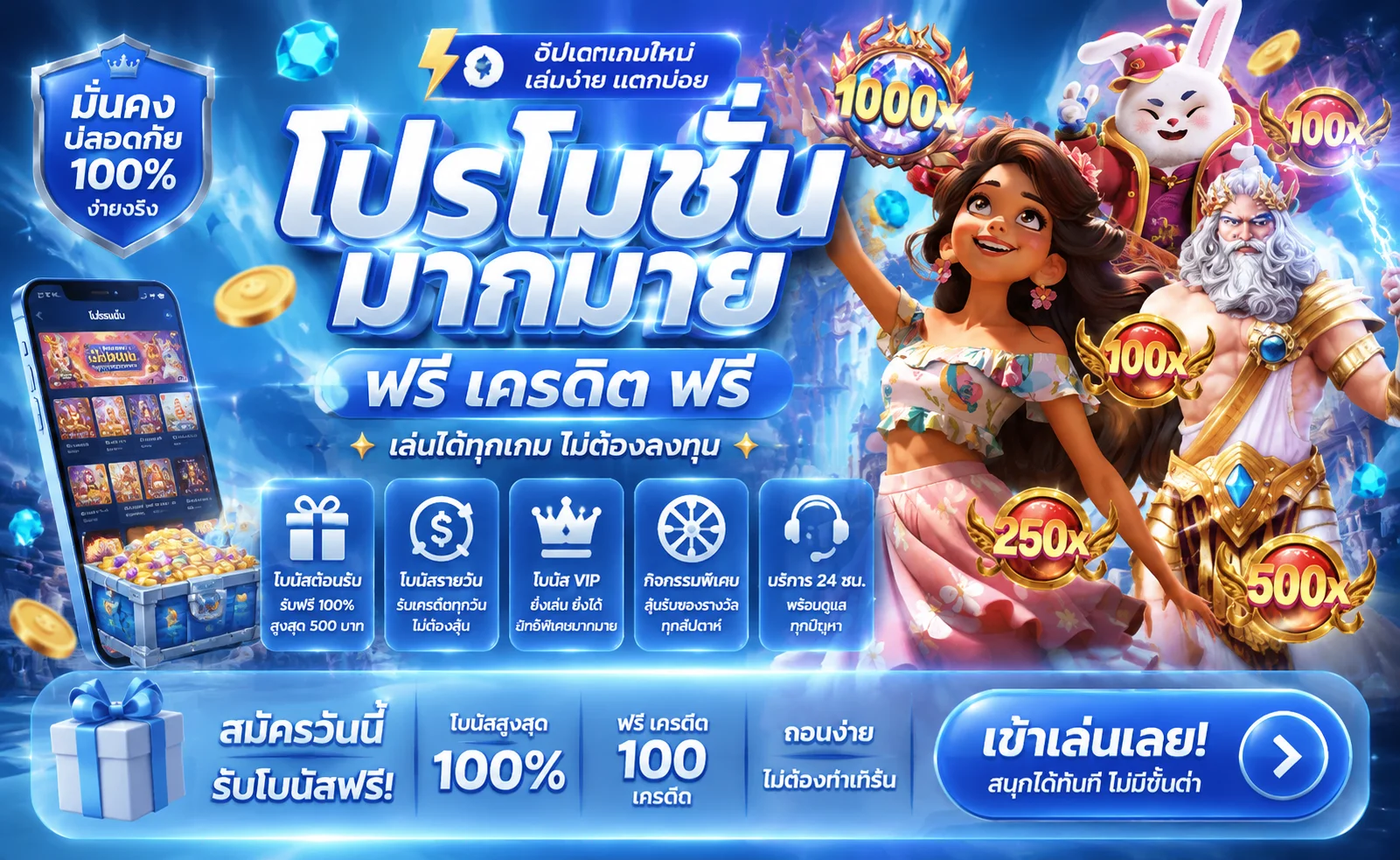โปรโมชั่น huayrich28